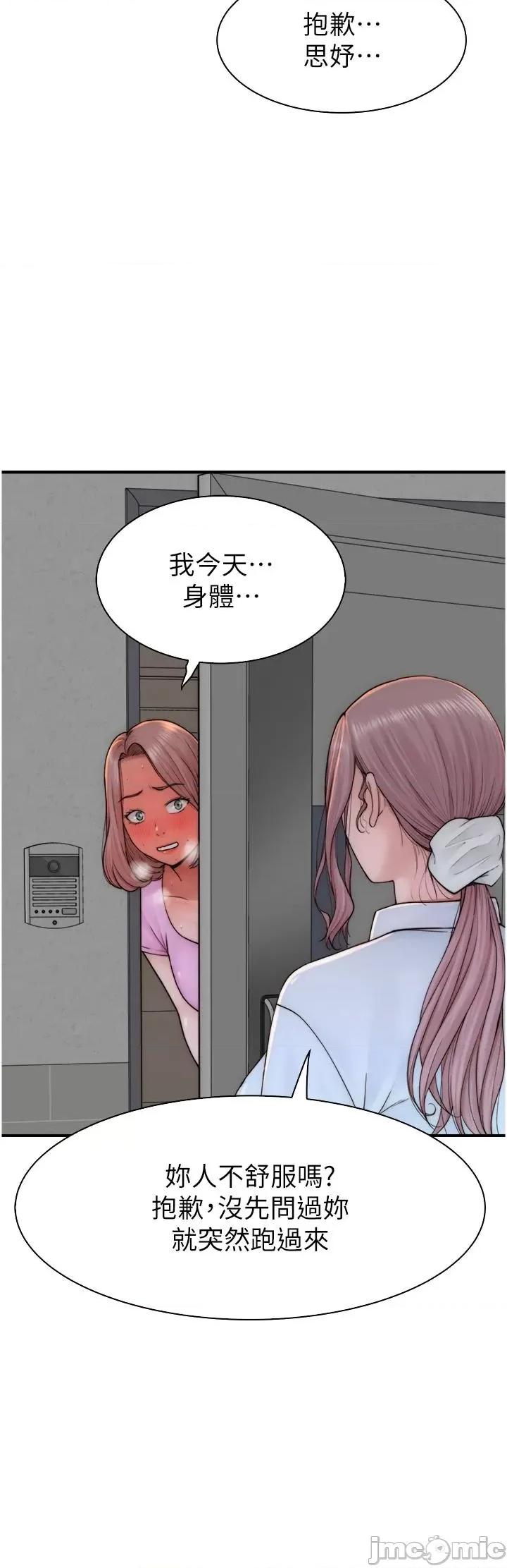 继母的香味 继母的香味-第18话-这样叫我怎么忍得住? 第41页