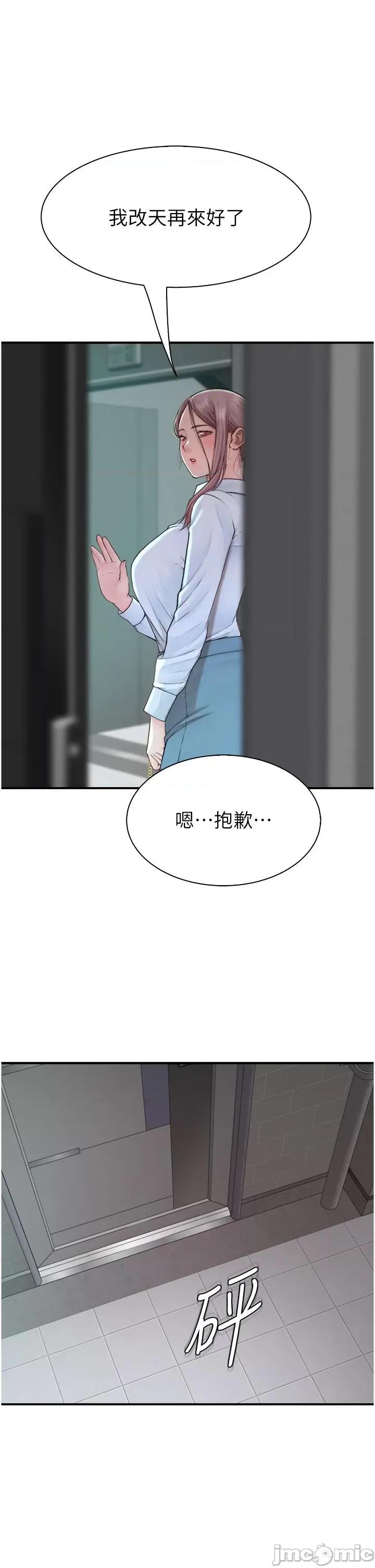 继母的香味 继母的香味-第18话-这样叫我怎么忍得住? 第42页