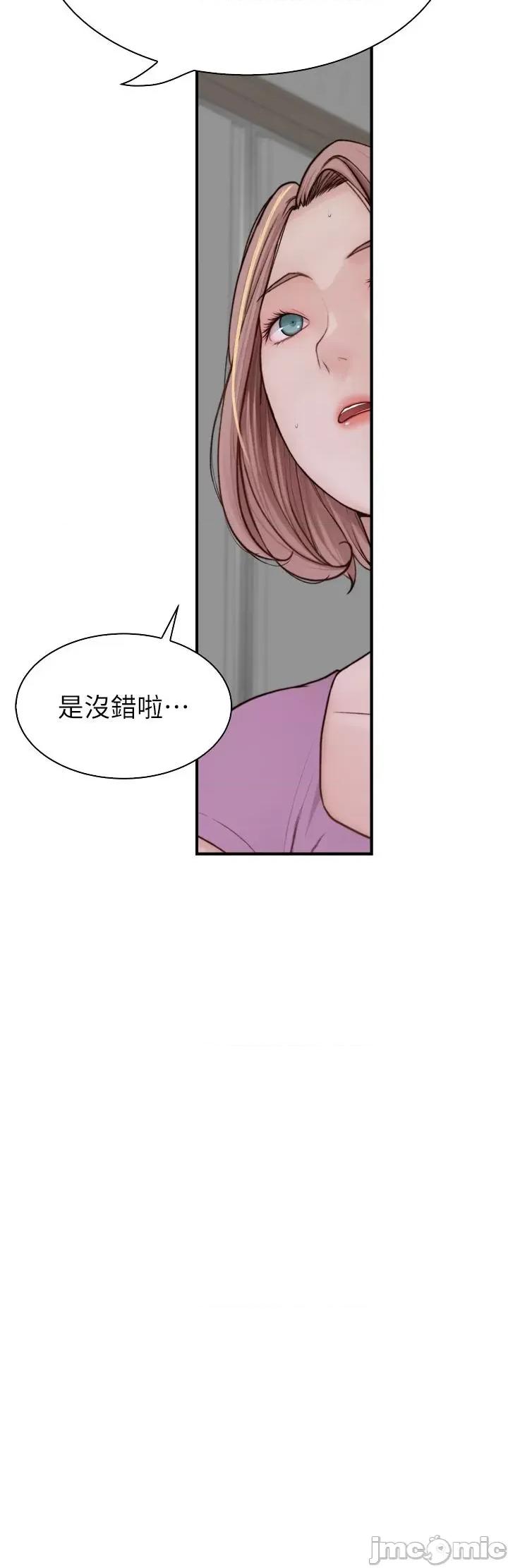 继母的香味 继母的香味-第18话-这样叫我怎么忍得住? 第45页