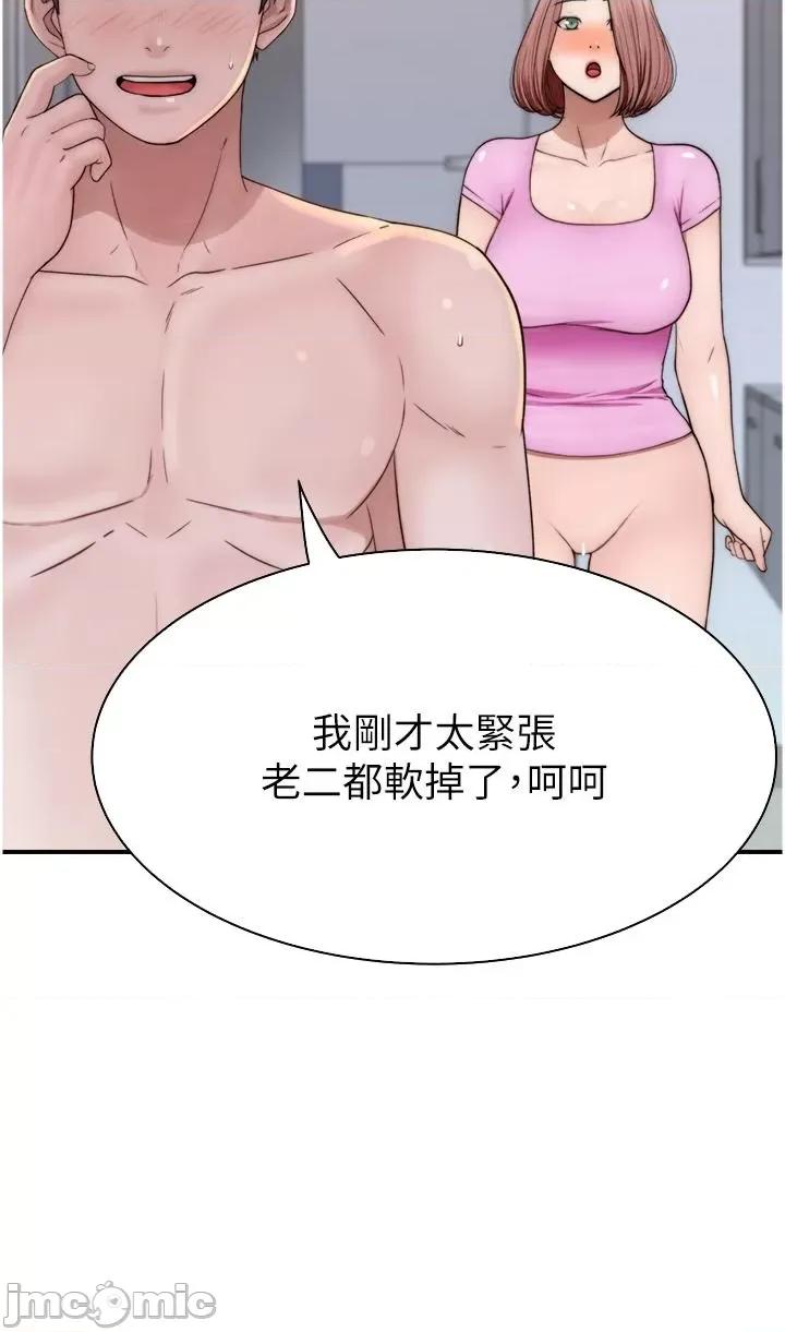 继母的香味 继母的香味-第18话-这样叫我怎么忍得住? 第47页