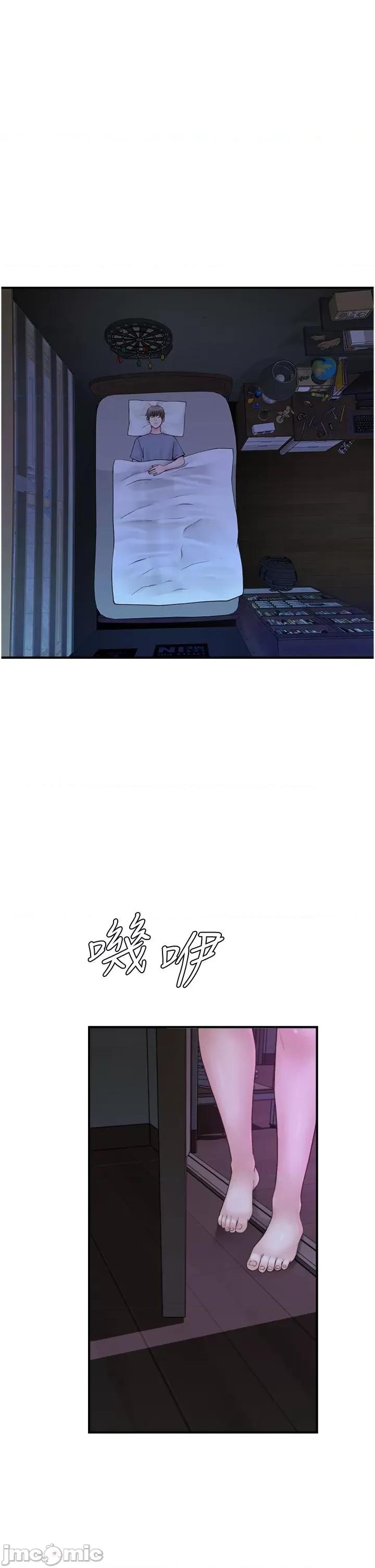继母的香味 继母的香味-第18话-这样叫我怎么忍得住? 第51页