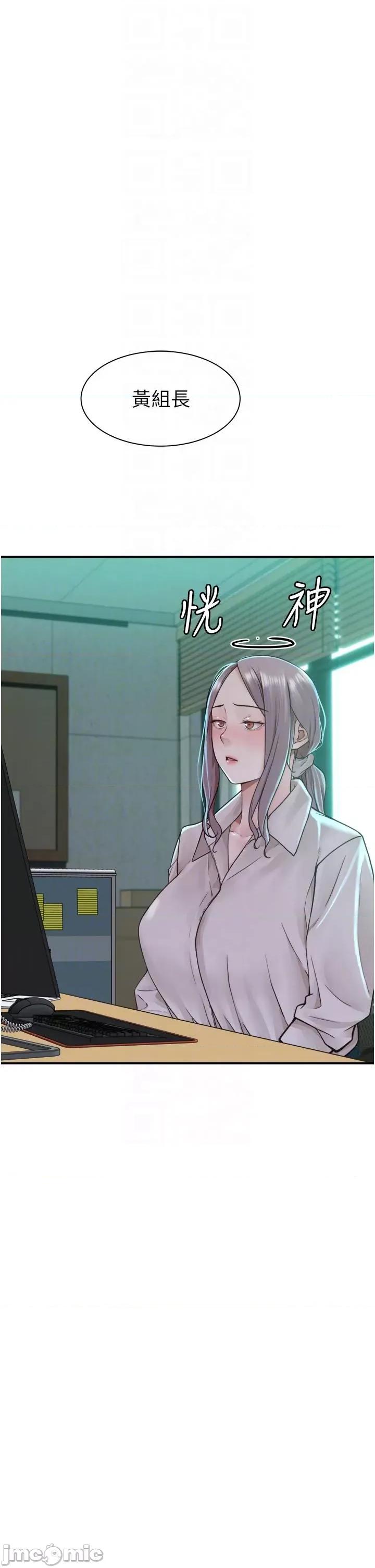 继母的香味 继母的香味-第19话-抚慰志远的「最后手段」 第14页