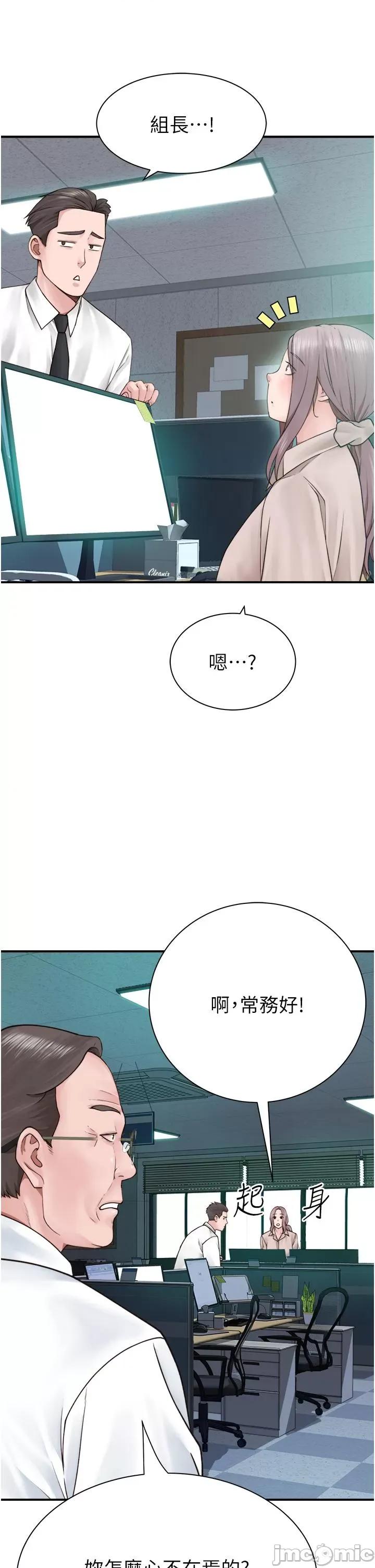 继母的香味 继母的香味-第19话-抚慰志远的「最后手段」 第16页