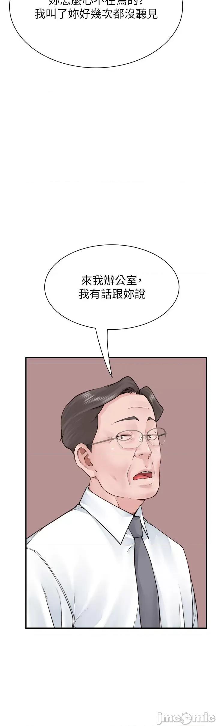 继母的香味 继母的香味-第19话-抚慰志远的「最后手段」 第17页