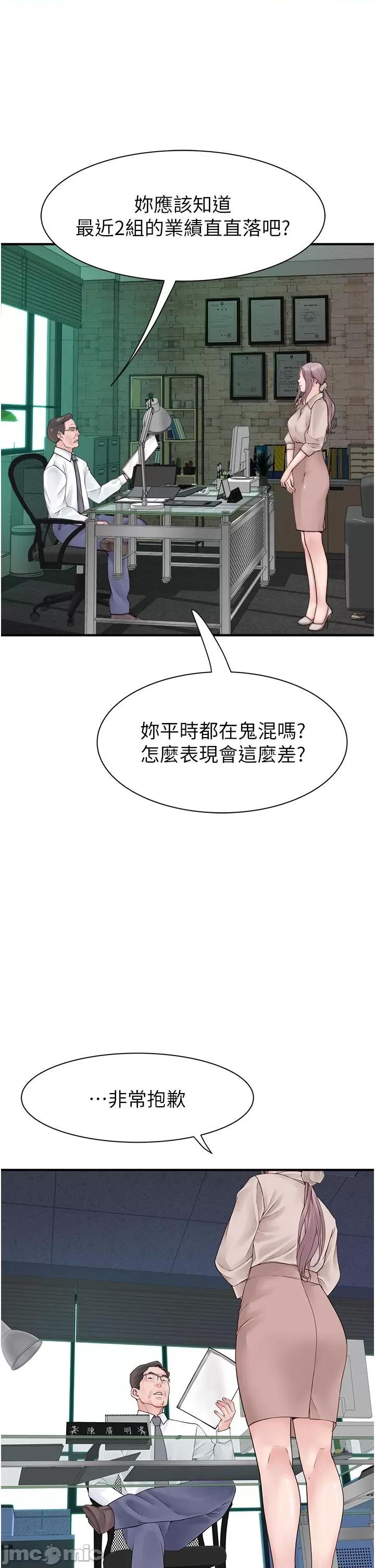 继母的香味 继母的香味-第19话-抚慰志远的「最后手段」 第19页