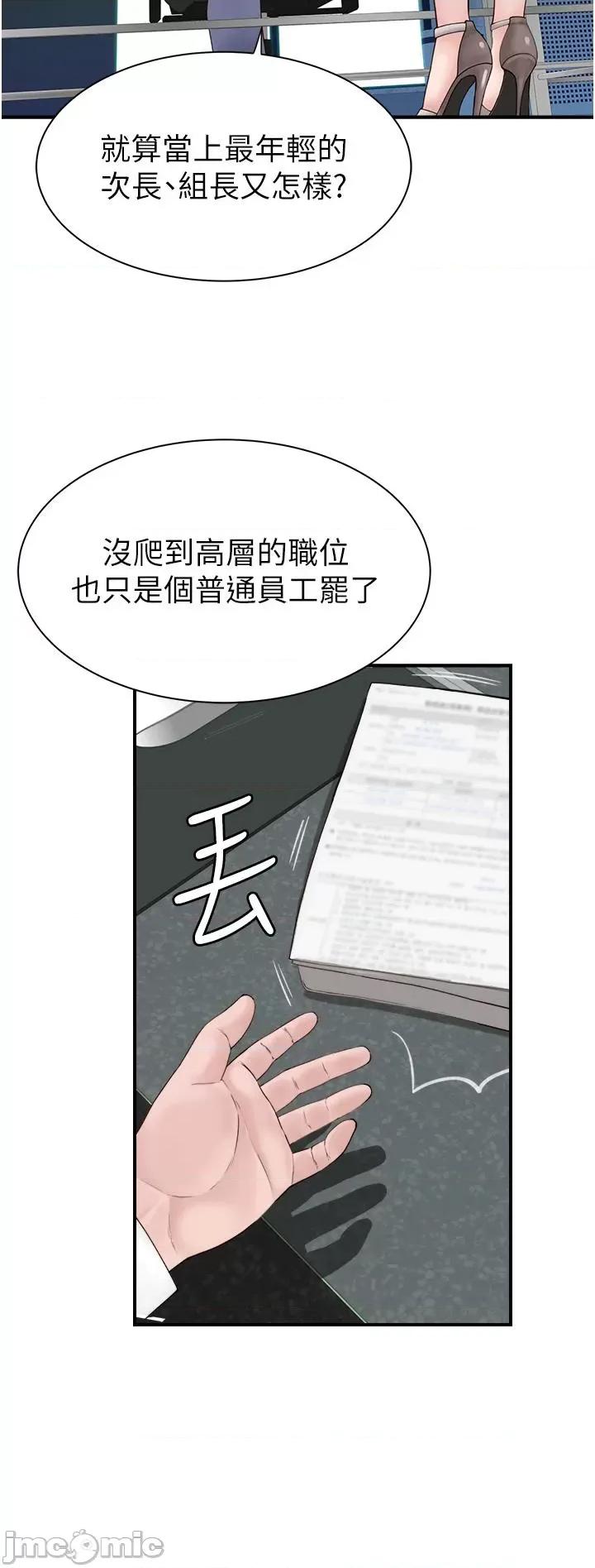 继母的香味 继母的香味-第19话-抚慰志远的「最后手段」 第20页