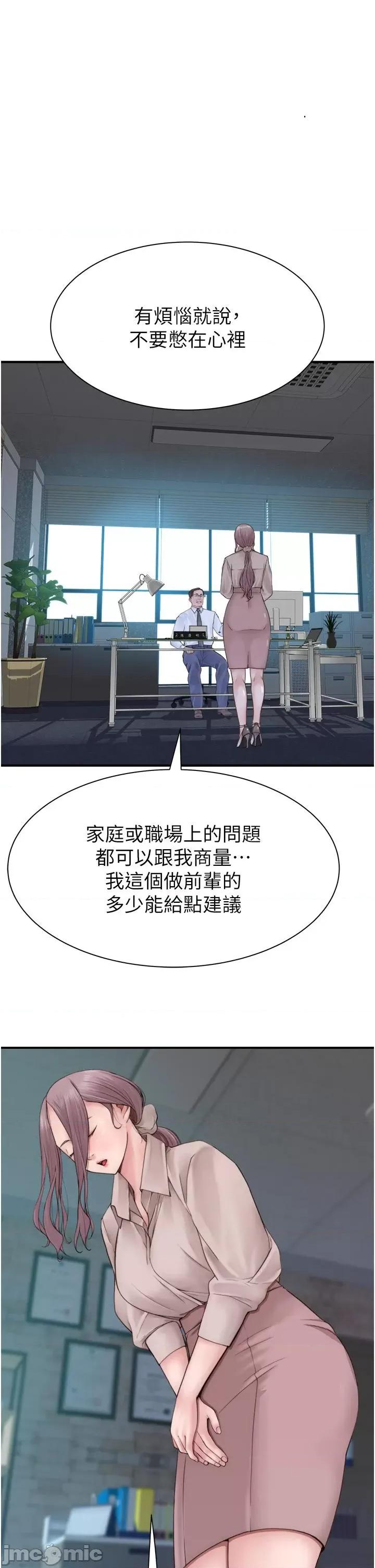 继母的香味 继母的香味-第19话-抚慰志远的「最后手段」 第23页