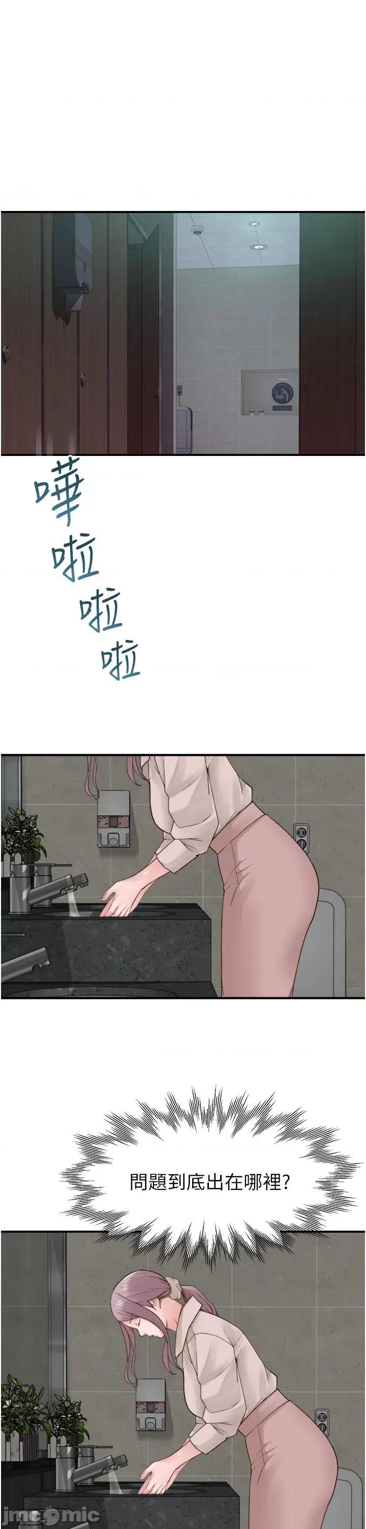 继母的香味 继母的香味-第19话-抚慰志远的「最后手段」 第25页