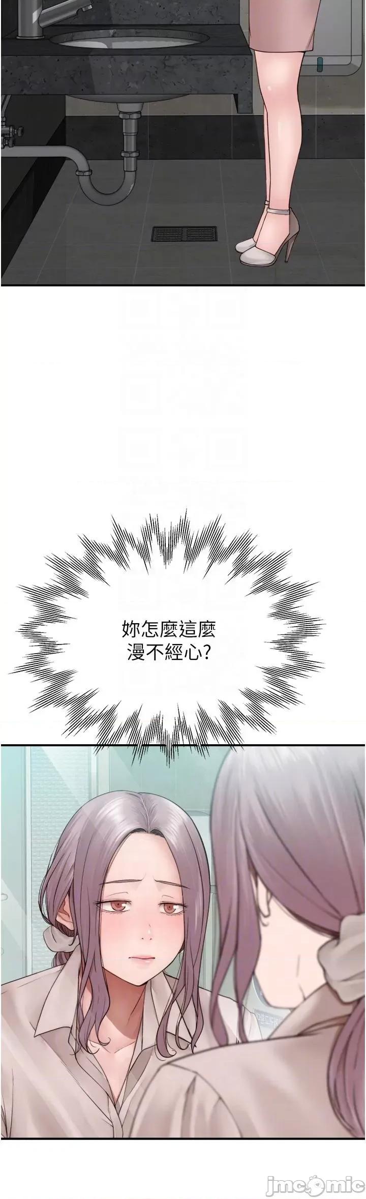 继母的香味 继母的香味-第19话-抚慰志远的「最后手段」 第26页