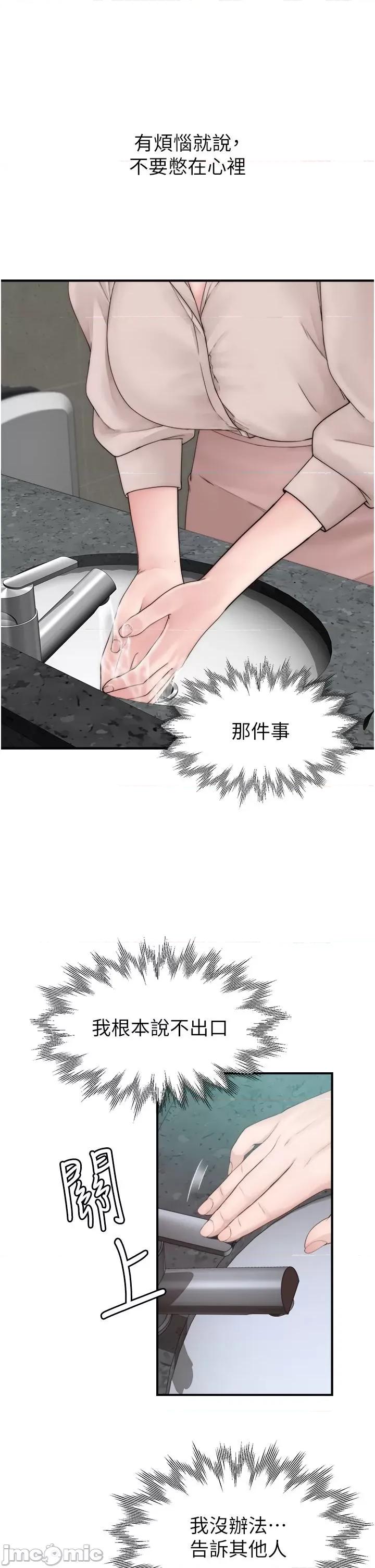 继母的香味 继母的香味-第19话-抚慰志远的「最后手段」 第27页