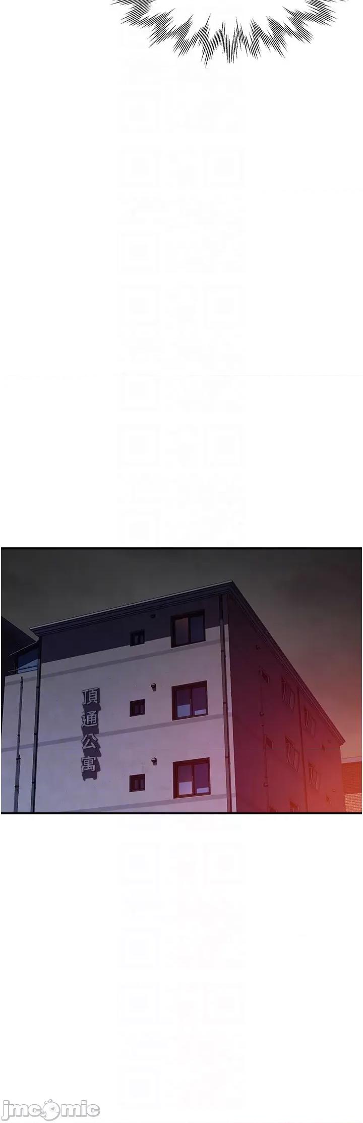 继母的香味 继母的香味-第19话-抚慰志远的「最后手段」 第28页