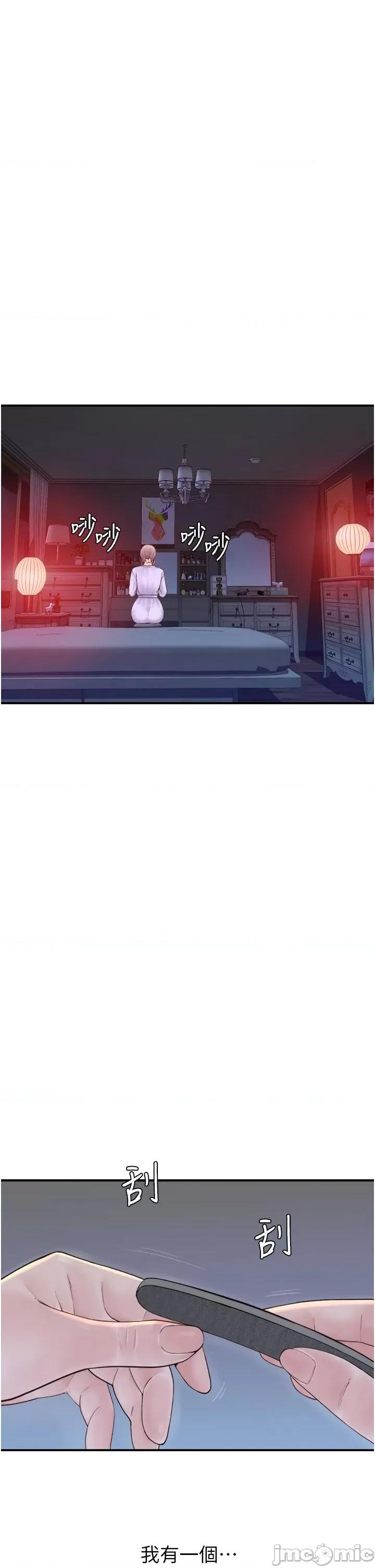 继母的香味 继母的香味-第19话-抚慰志远的「最后手段」 第29页
