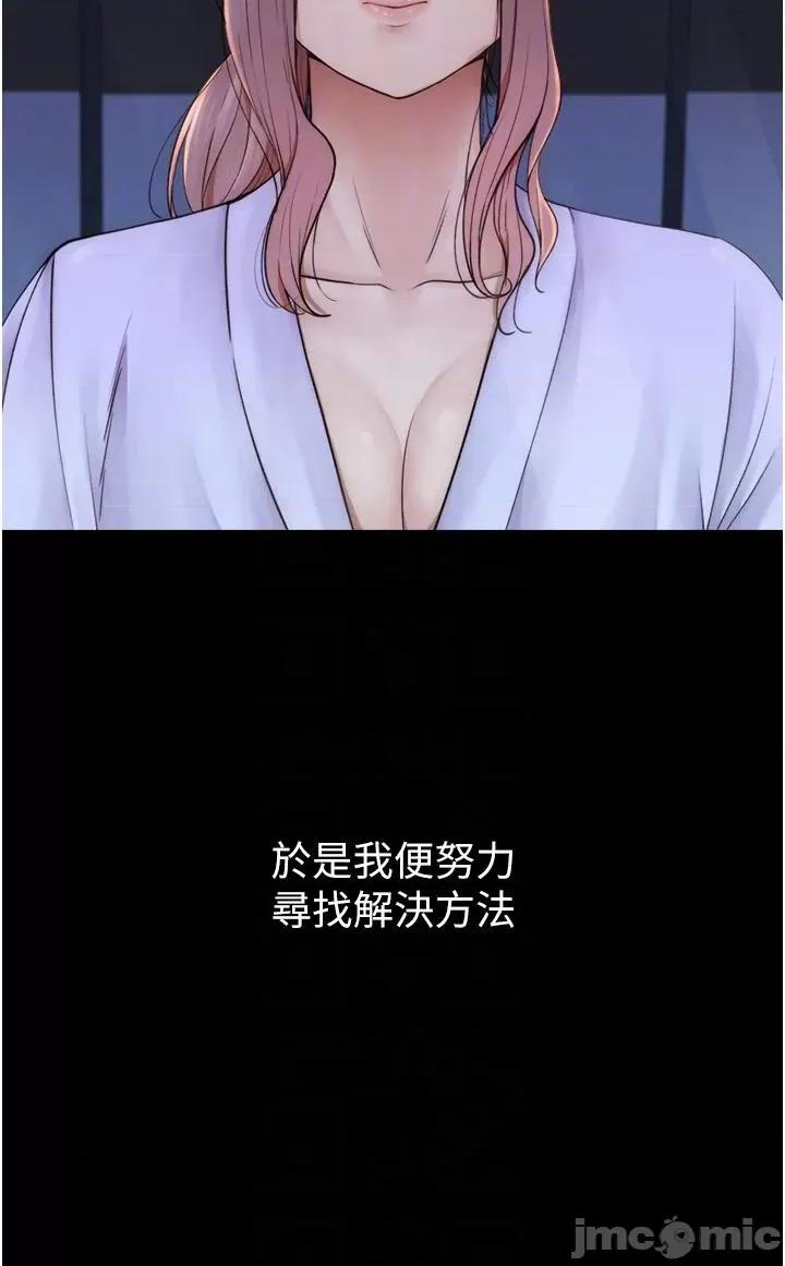 继母的香味 继母的香味-第19话-抚慰志远的「最后手段」 第34页