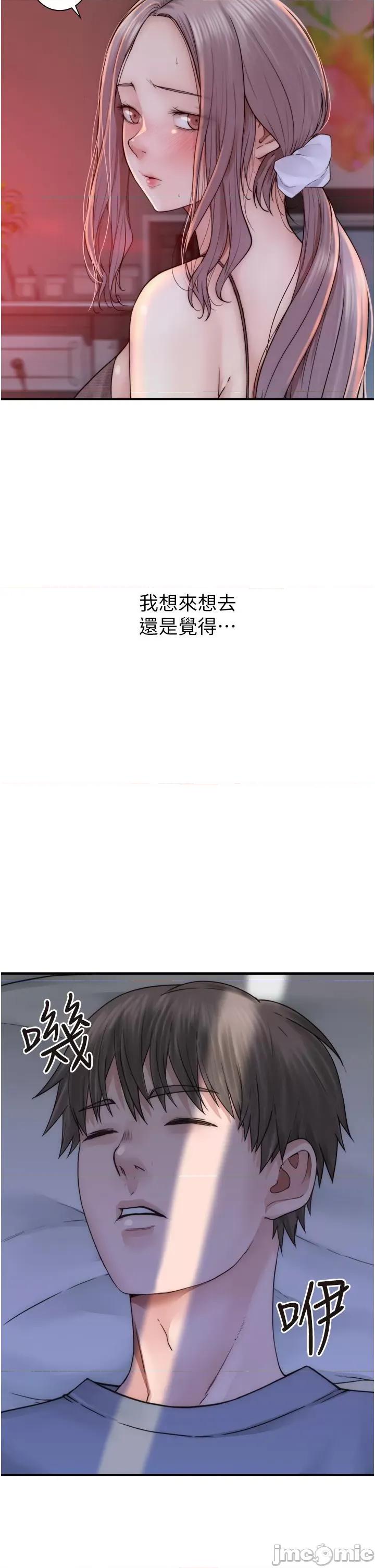 继母的香味 继母的香味-第19话-抚慰志远的「最后手段」 第43页