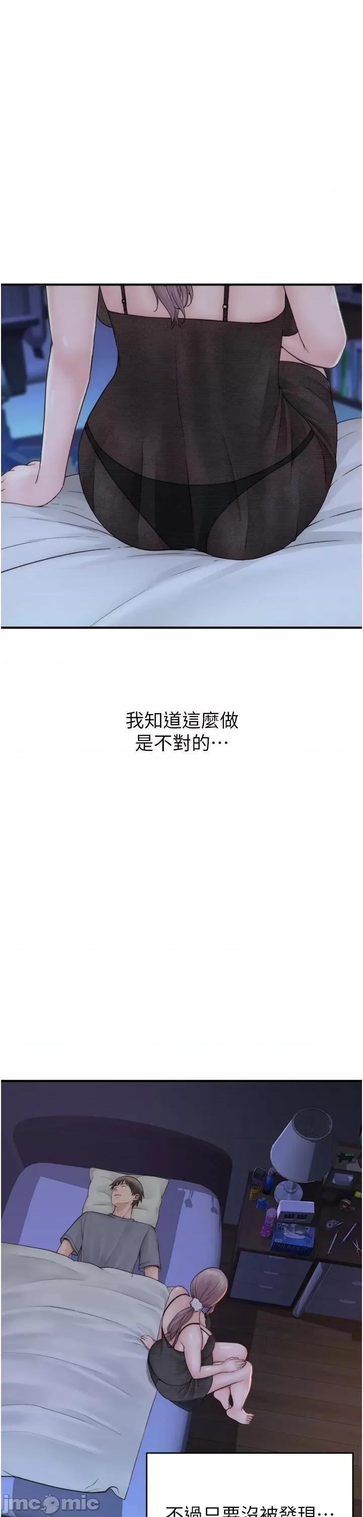 继母的香味 继母的香味-第19话-抚慰志远的「最后手段」 第45页