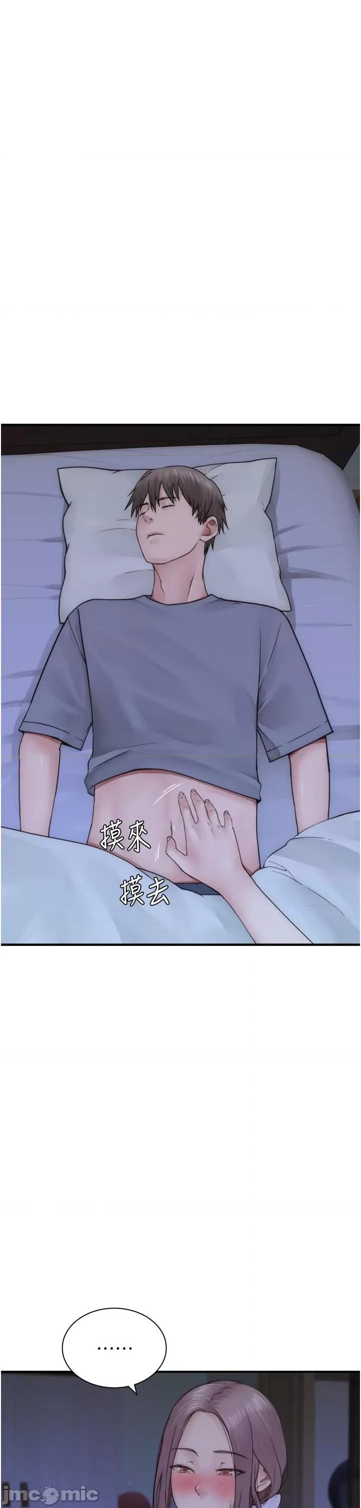 继母的香味 继母的香味-第19话-抚慰志远的「最后手段」 第49页