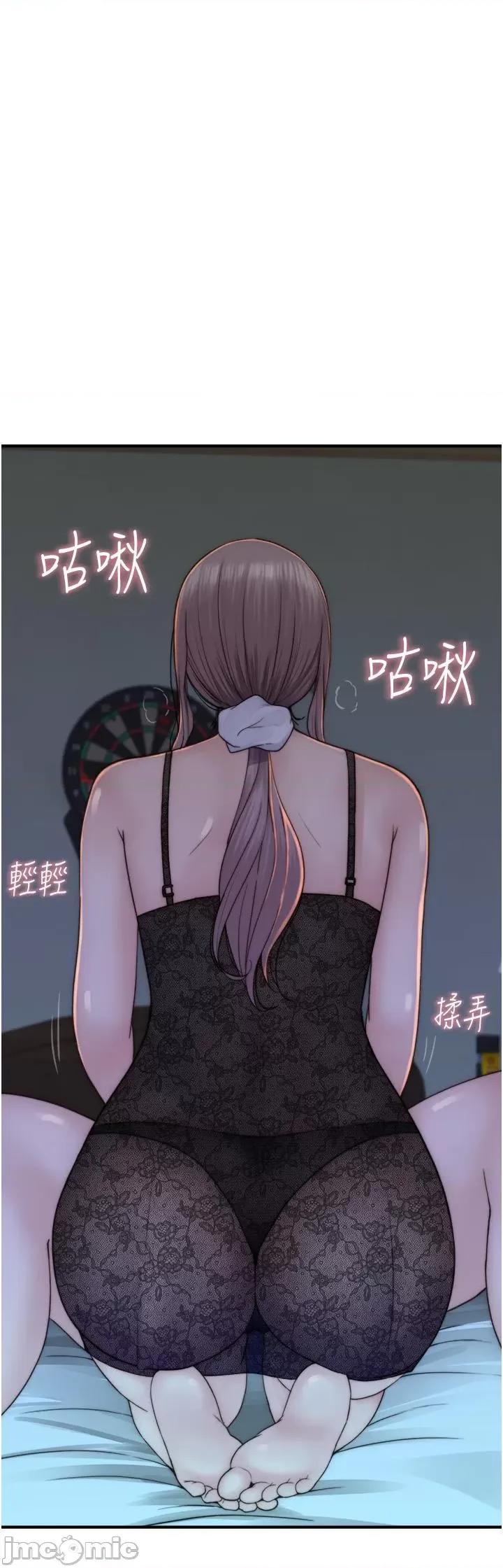 继母的香味 继母的香味-第19话-抚慰志远的「最后手段」 第52页