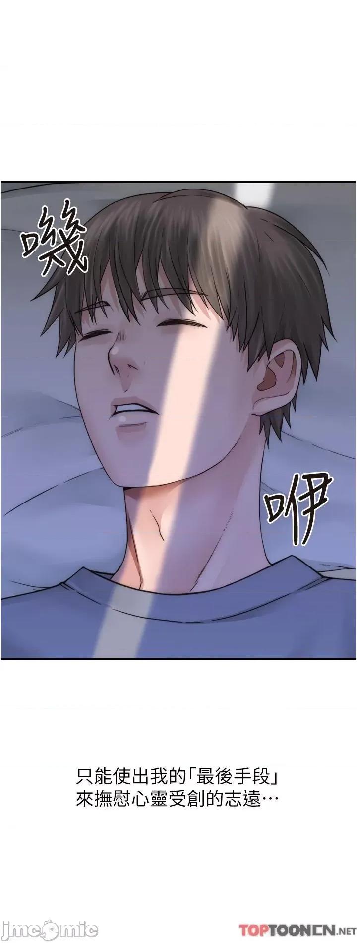 继母的香味 继母的香味第20话 阿姨来帮你… 第1页
