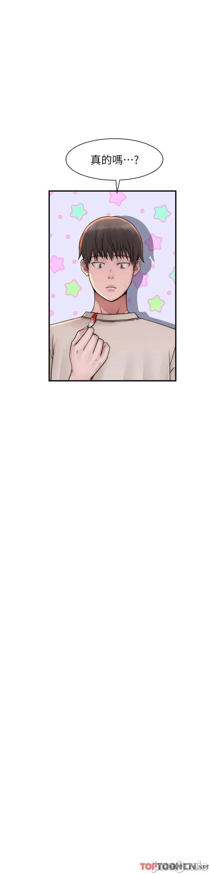 继母的香味 继母的香味第20话 阿姨来帮你… 第33页