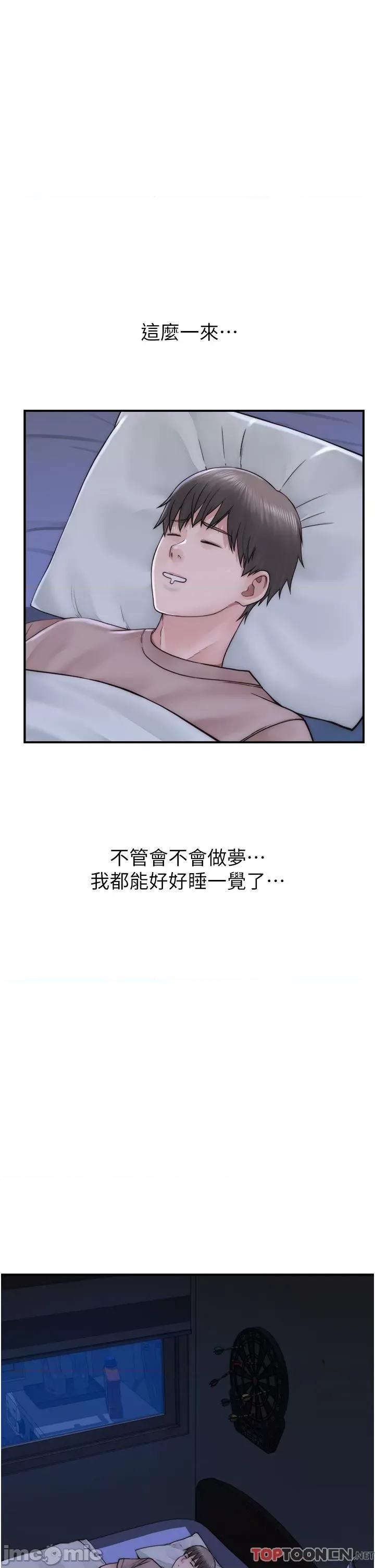 继母的香味 继母的香味第20话 阿姨来帮你… 第37页