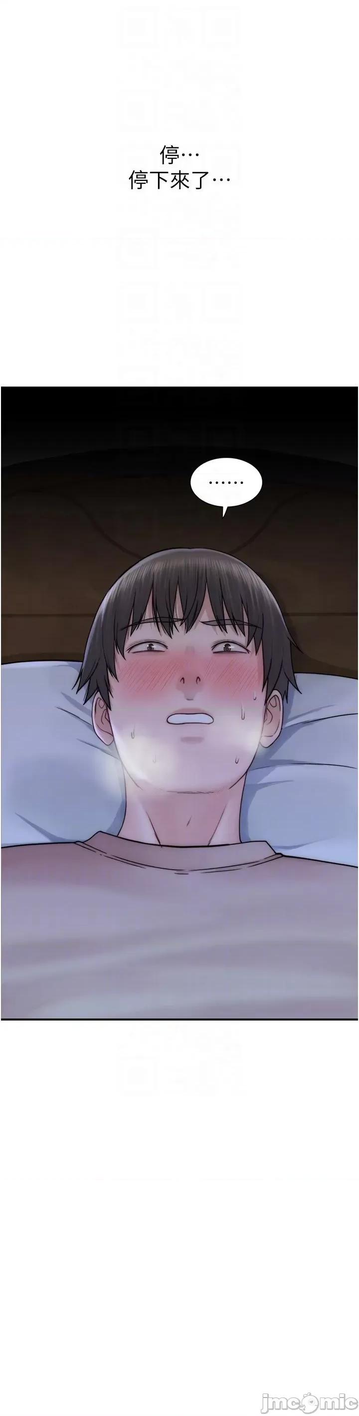 继母的香味 继母的香味-第21话-跨越道德界缐的规则 第10页