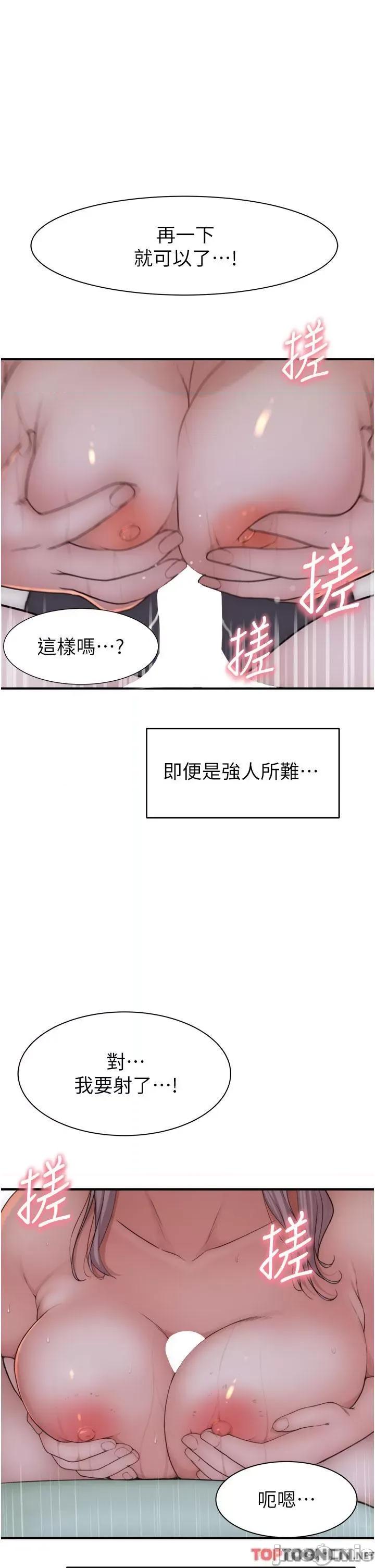 继母的香味 继母的香味第22话 被儿子越弄越湿的继母 第1页