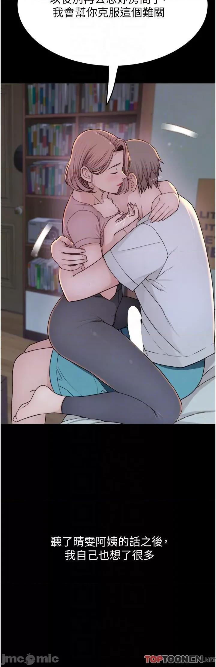 继母的香味 继母的香味第22话 被儿子越弄越湿的继母 第14页