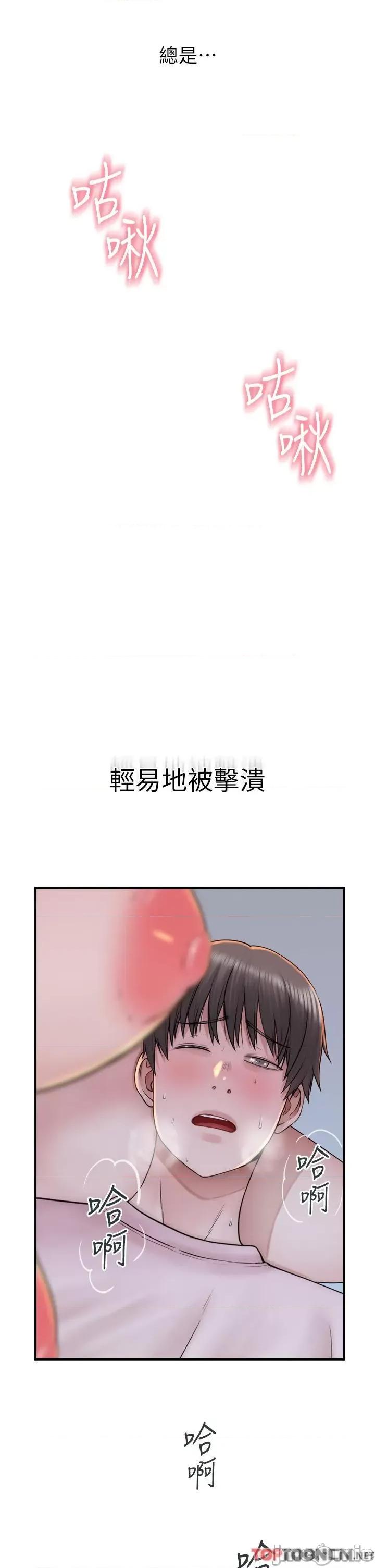 继母的香味 继母的香味第22话 被儿子越弄越湿的继母 第19页