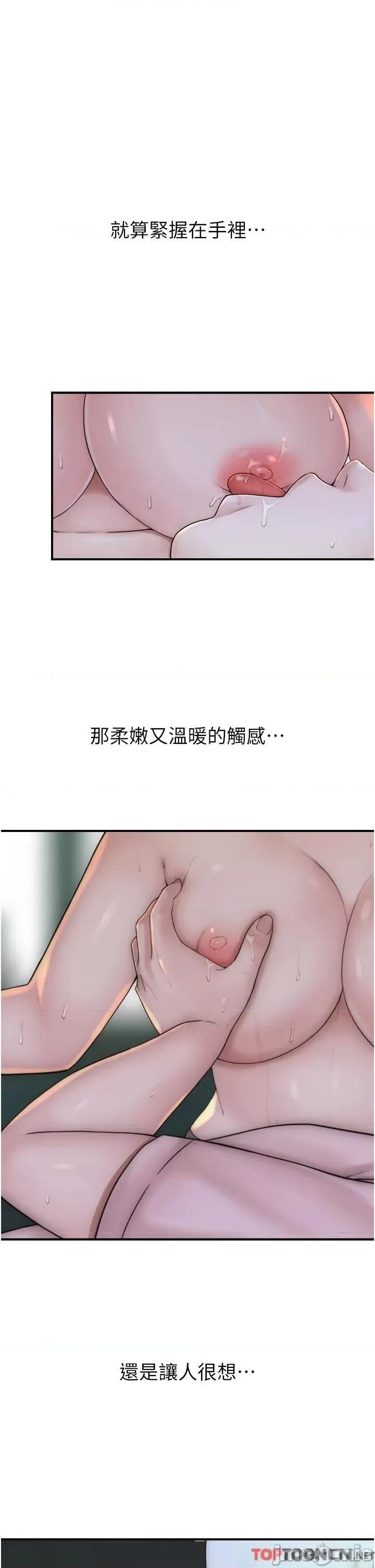 继母的香味 继母的香味第22话 被儿子越弄越湿的继母 第23页