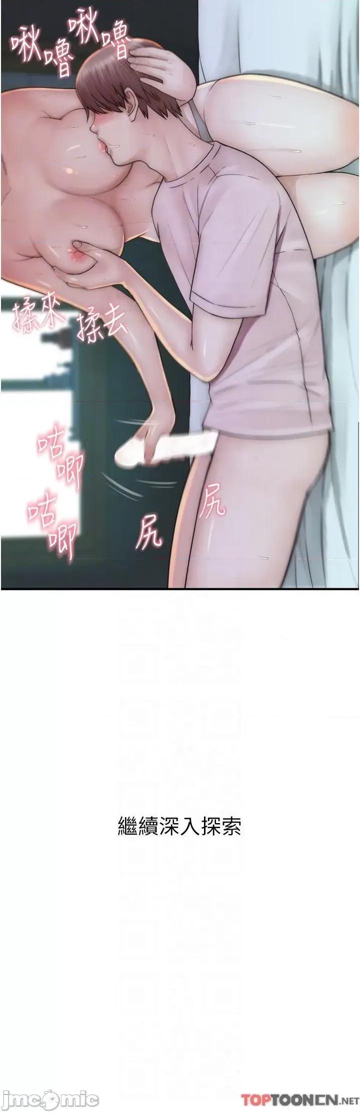 继母的香味 继母的香味第22话 被儿子越弄越湿的继母 第24页
