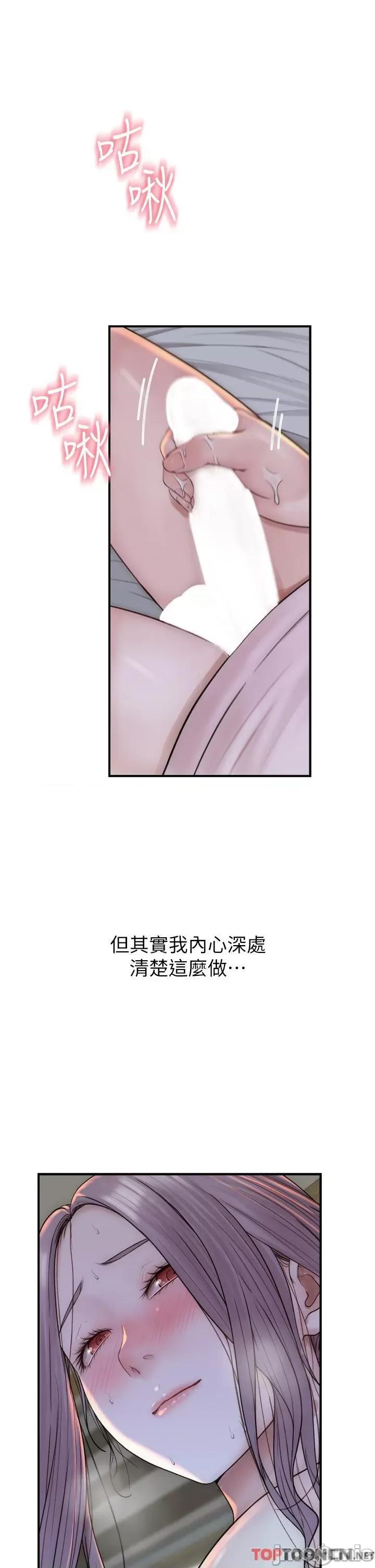 继母的香味 继母的香味第22话 被儿子越弄越湿的继母 第27页