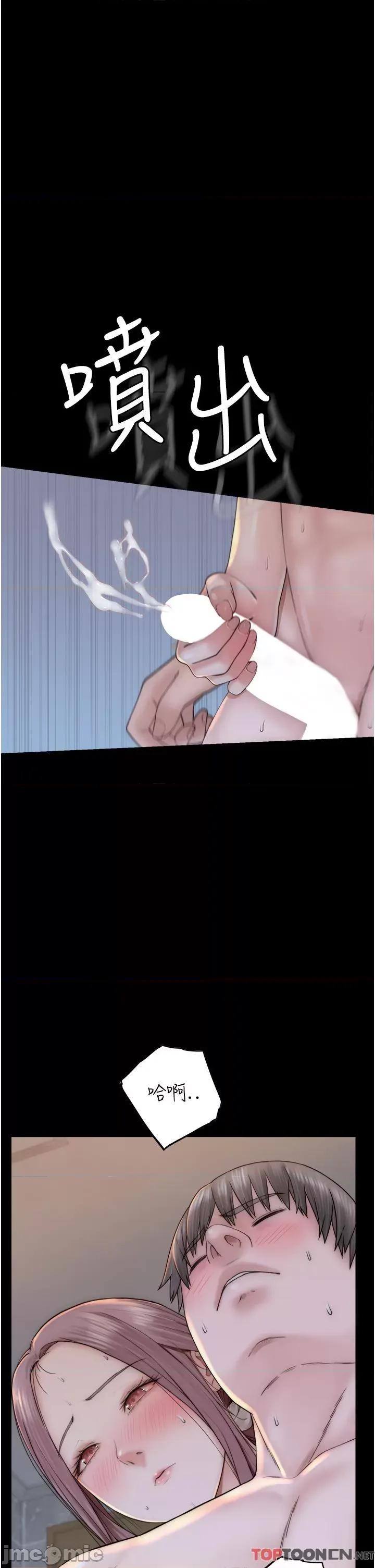 继母的香味 继母的香味第22话 被儿子越弄越湿的继母 第33页