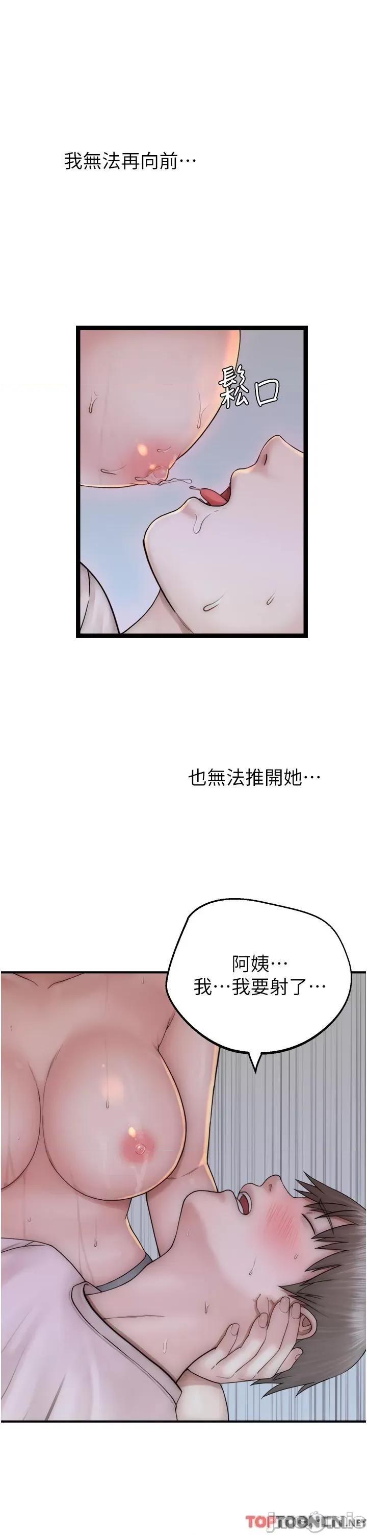 继母的香味 继母的香味第22话 被儿子越弄越湿的继母 第39页
