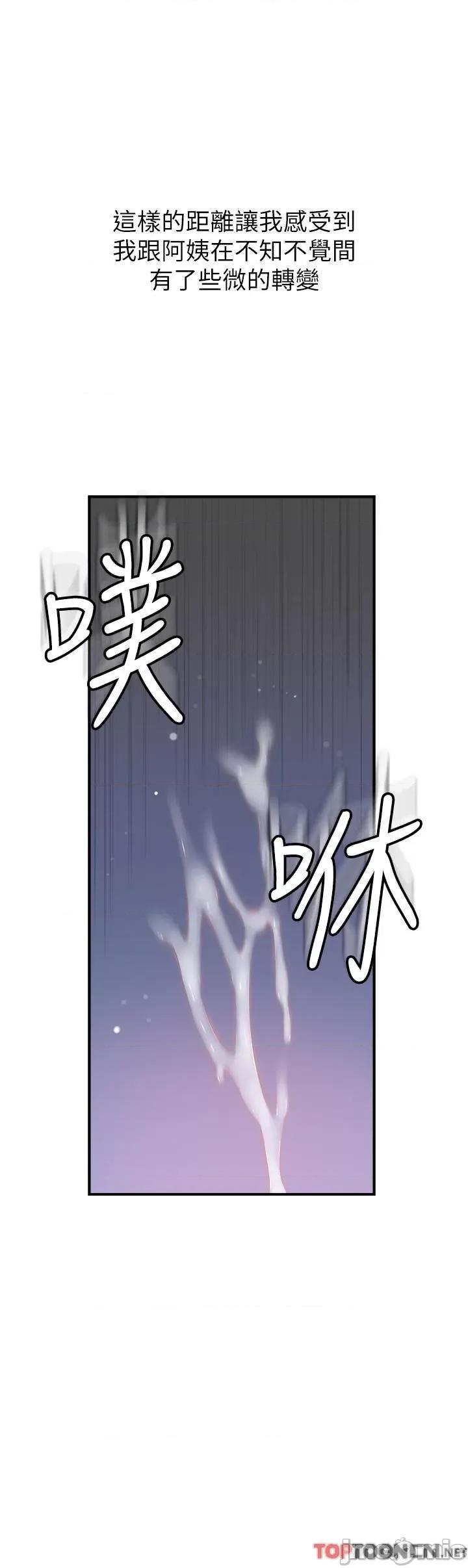 继母的香味 继母的香味第22话 被儿子越弄越湿的继母 第40页
