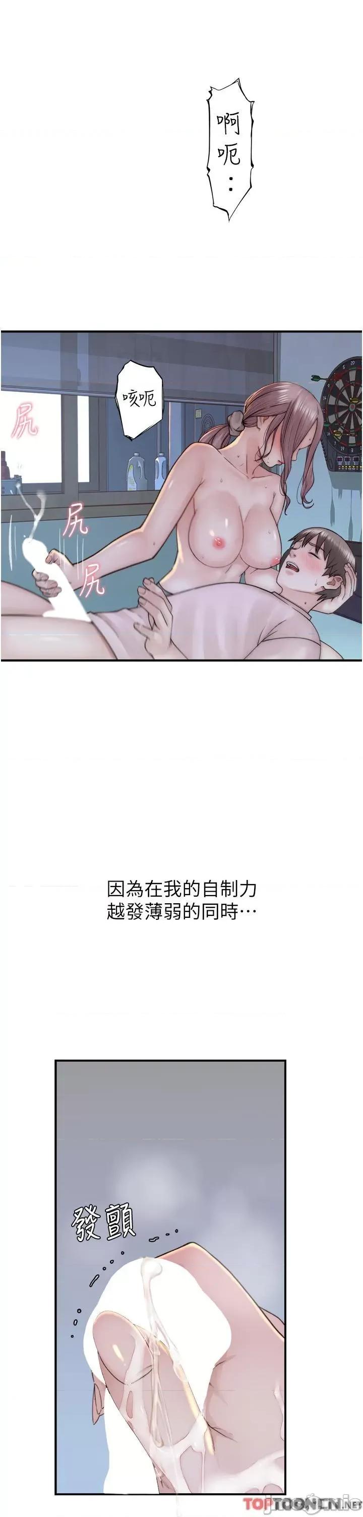 继母的香味 继母的香味第22话 被儿子越弄越湿的继母 第41页