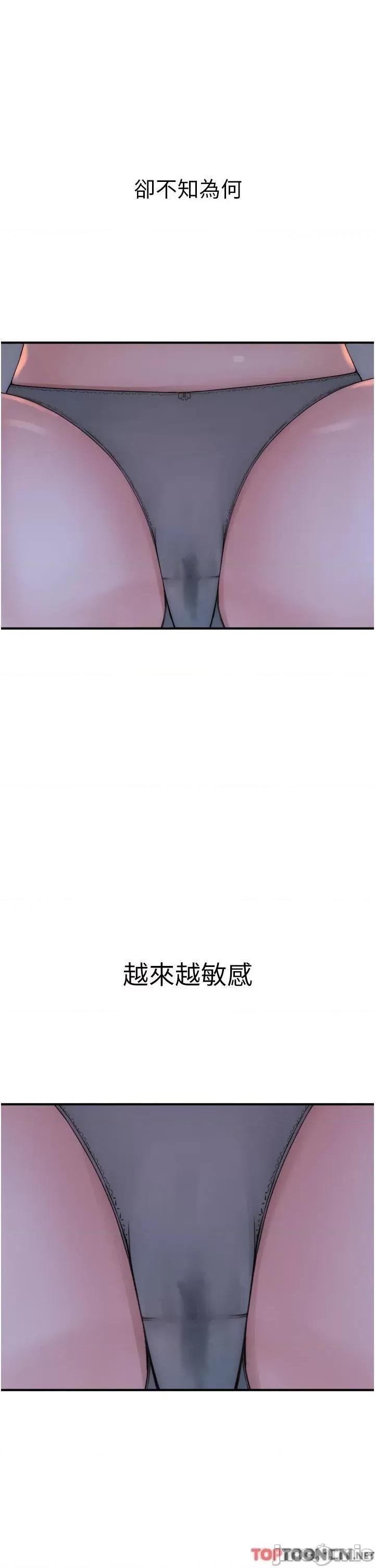 继母的香味 继母的香味第22话 被儿子越弄越湿的继母 第43页