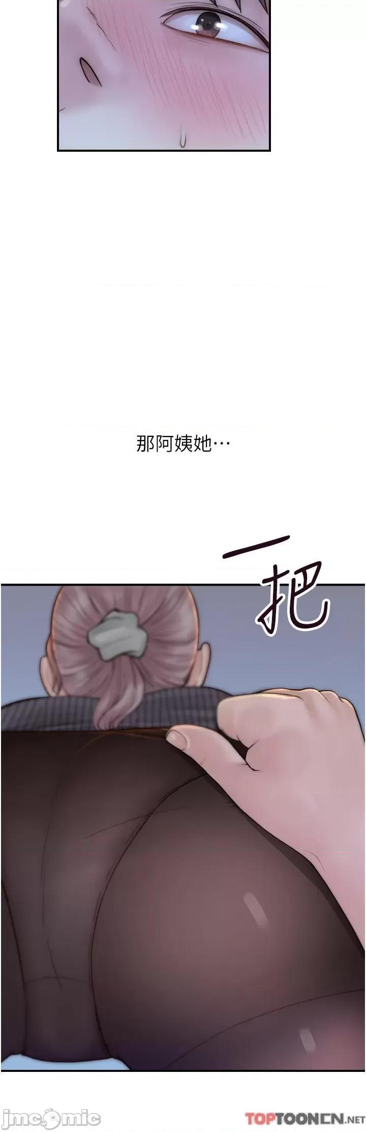 继母的香味 继母的香味第22话 被儿子越弄越湿的继母 第55页