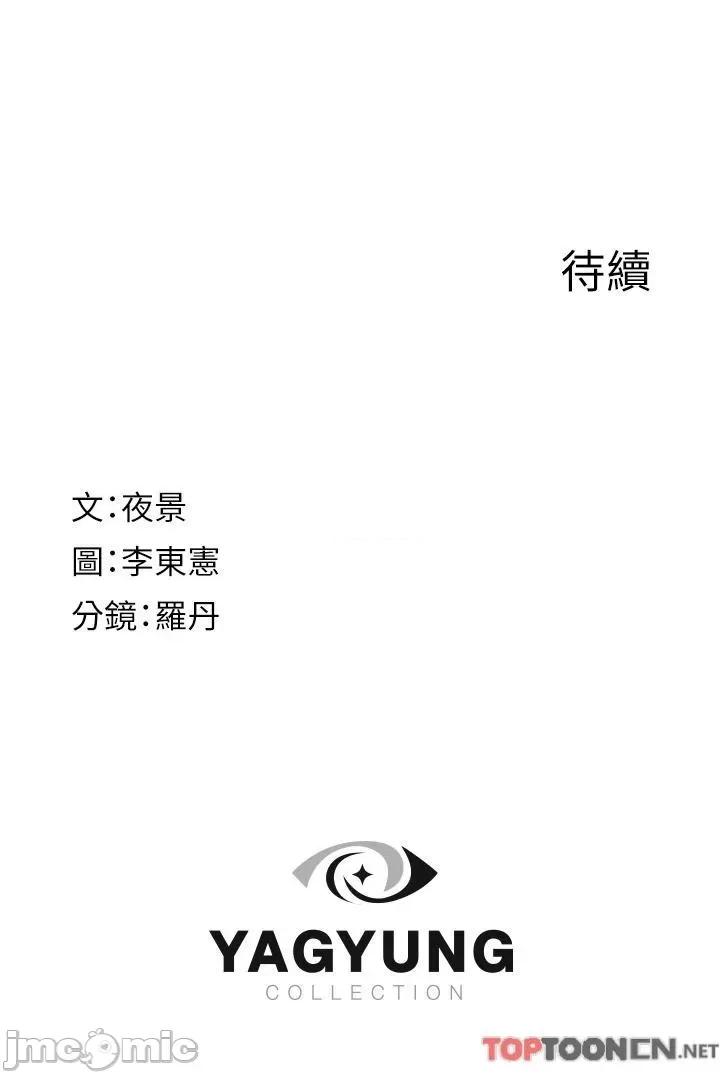 继母的香味 继母的香味第22话 被儿子越弄越湿的继母 第57页