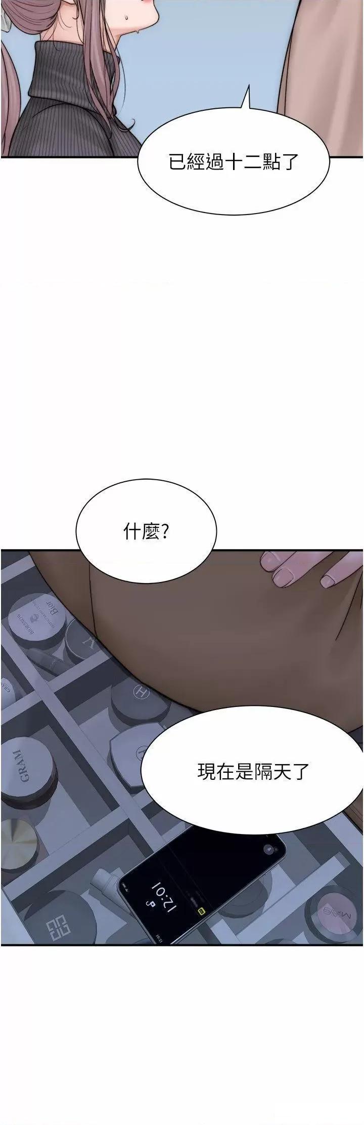继母的香味 继母的香味第24话 渐渐变成儿子的形状 第2页