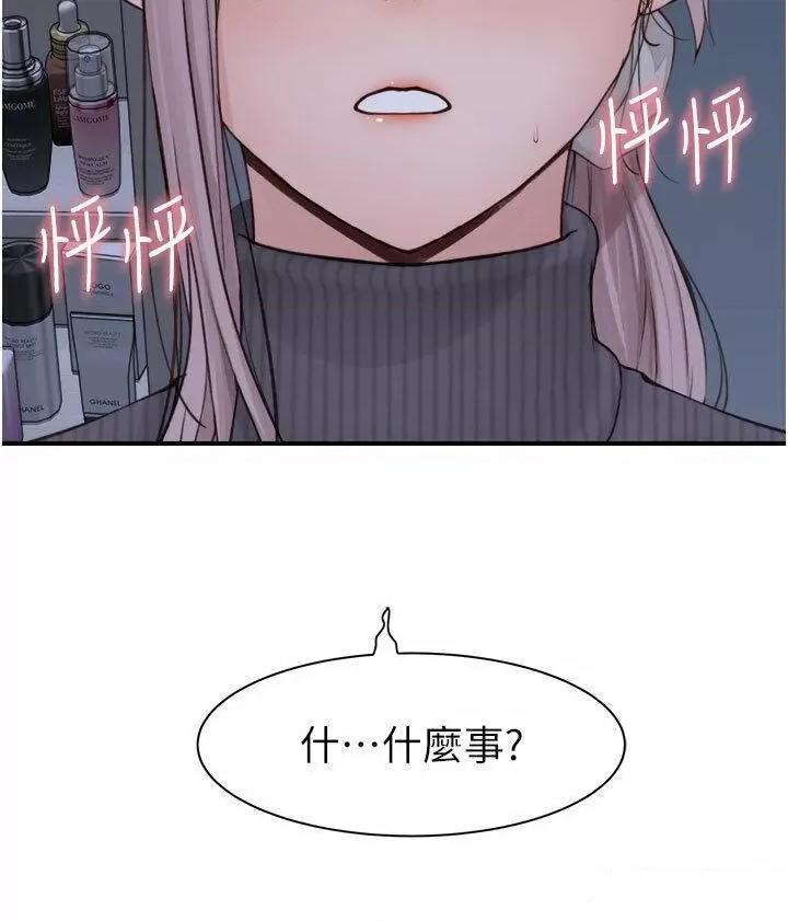继母的香味 继母的香味第24话 渐渐变成儿子的形状 第4页