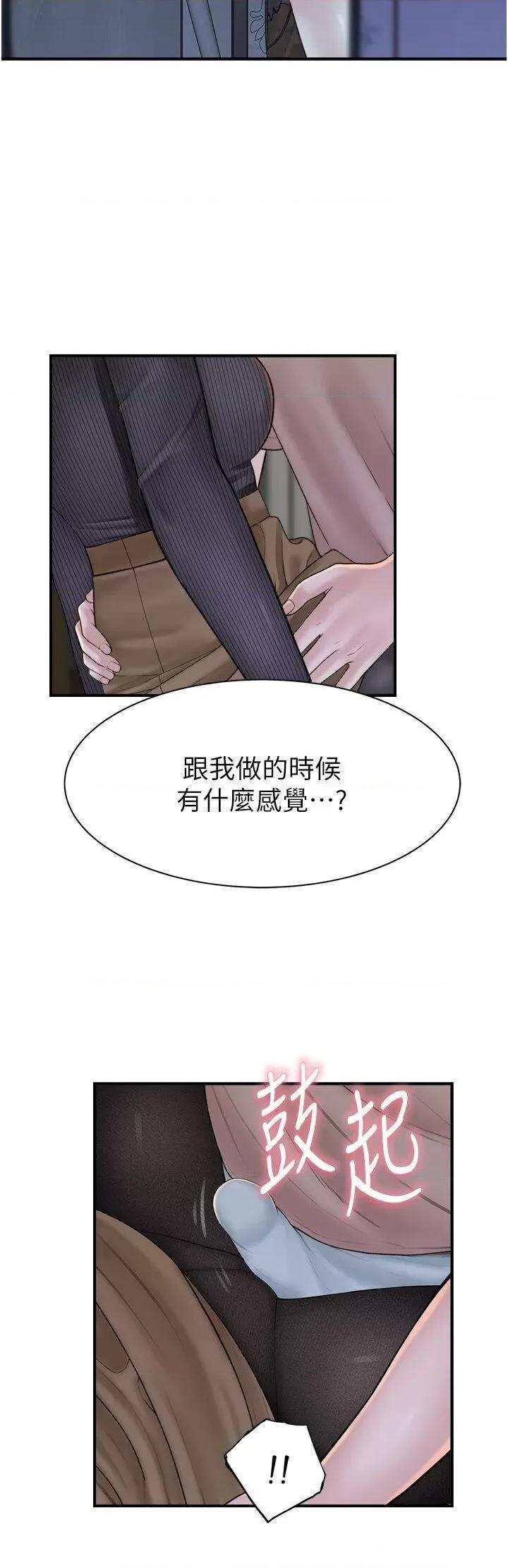 继母的香味 继母的香味第24话 渐渐变成儿子的形状 第7页
