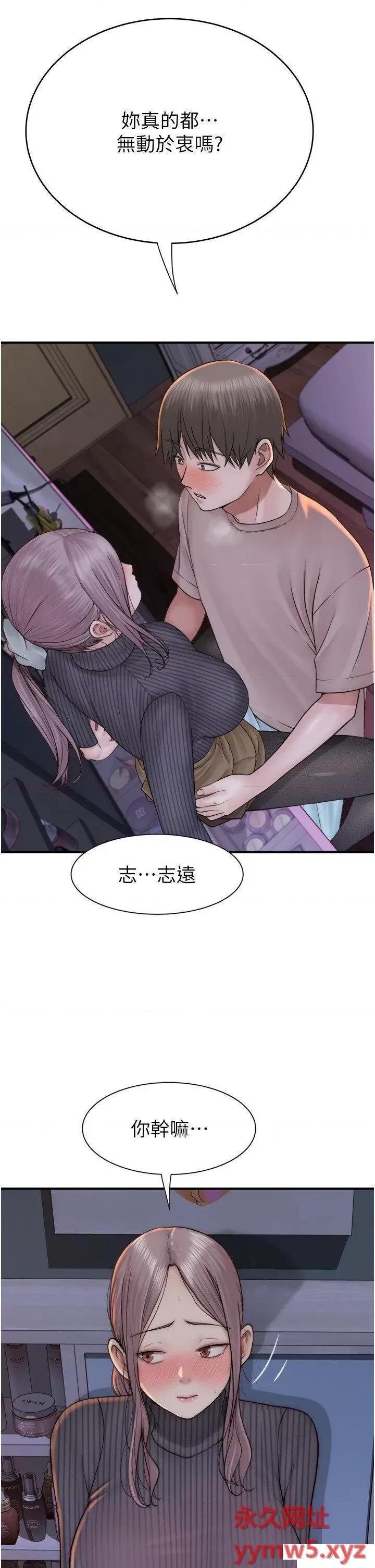 继母的香味 继母的香味第24话 渐渐变成儿子的形状 第8页