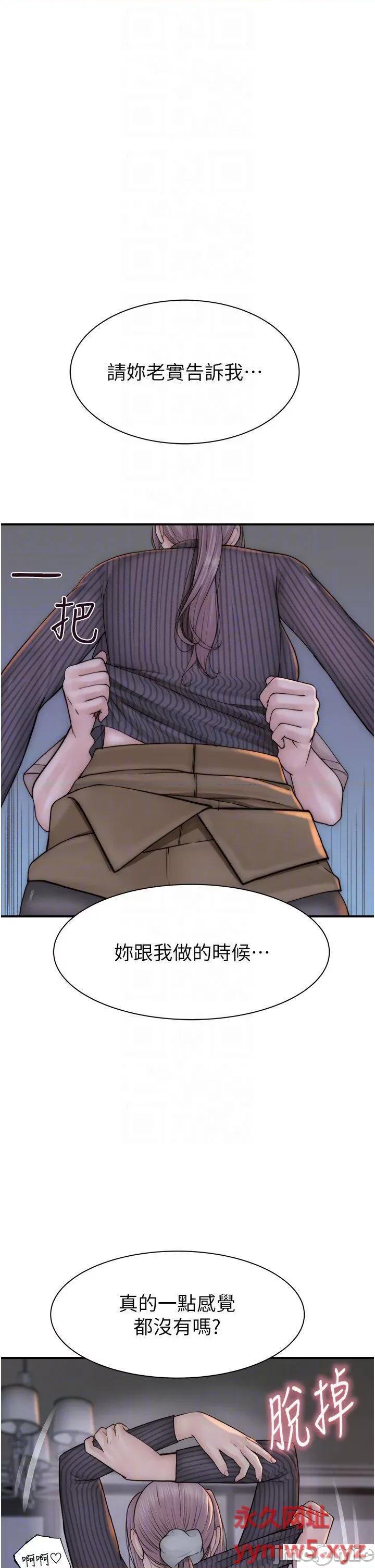 继母的香味 继母的香味第24话 渐渐变成儿子的形状 第10页