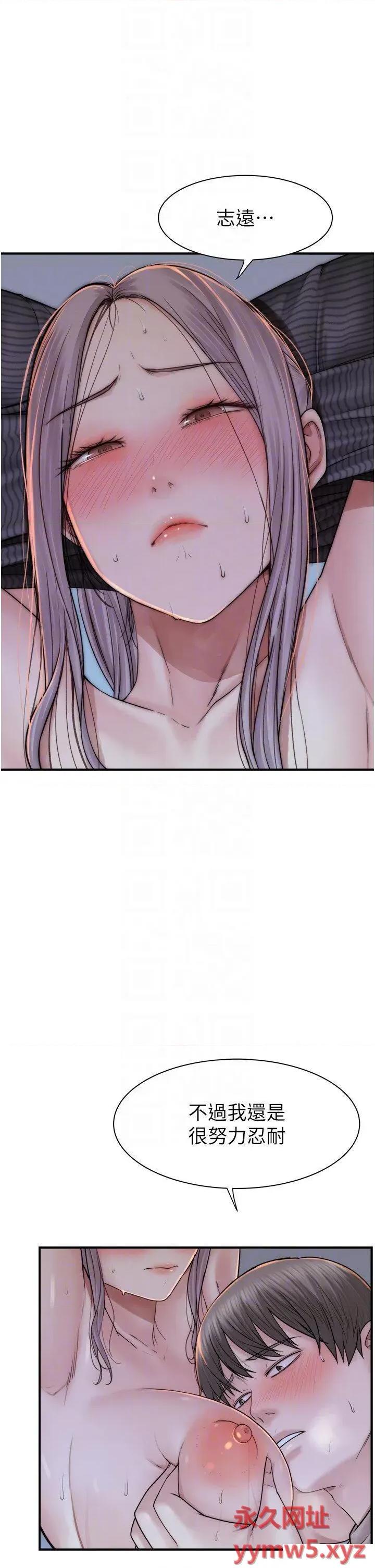 继母的香味 继母的香味第24话 渐渐变成儿子的形状 第21页