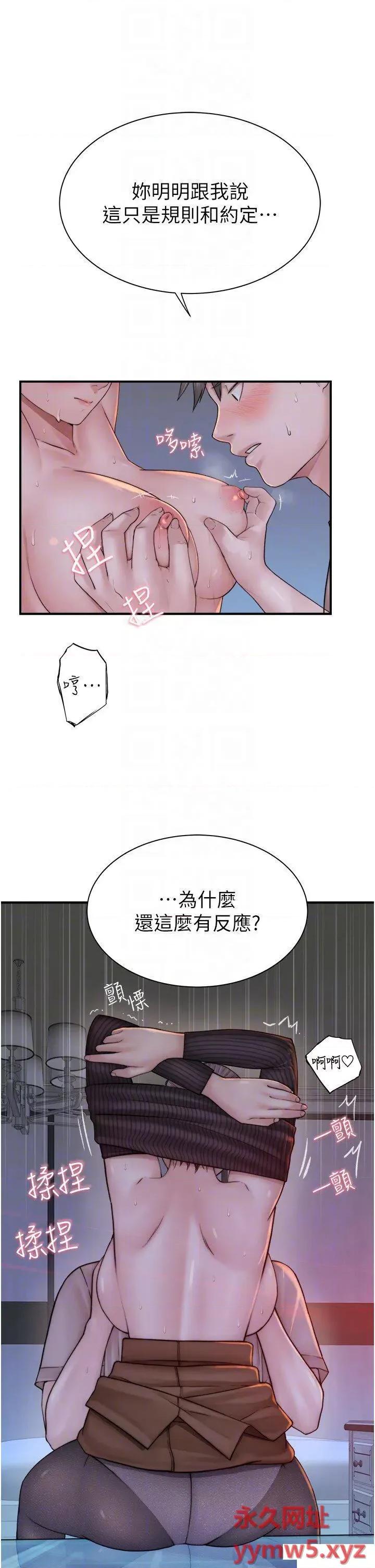 继母的香味 继母的香味第24话 渐渐变成儿子的形状 第23页