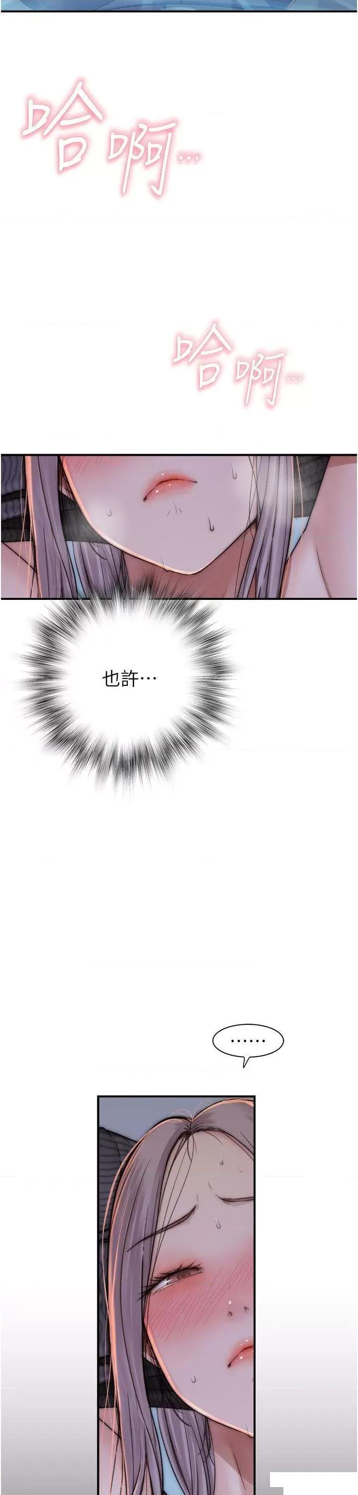 继母的香味 继母的香味第24话 渐渐变成儿子的形状 第24页