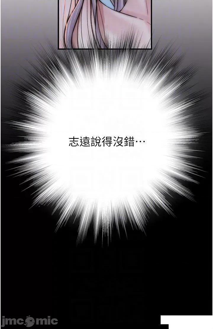 继母的香味 继母的香味第24话 渐渐变成儿子的形状 第25页