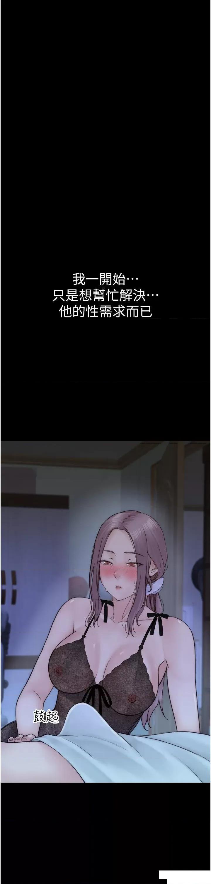 继母的香味 继母的香味第24话 渐渐变成儿子的形状 第26页