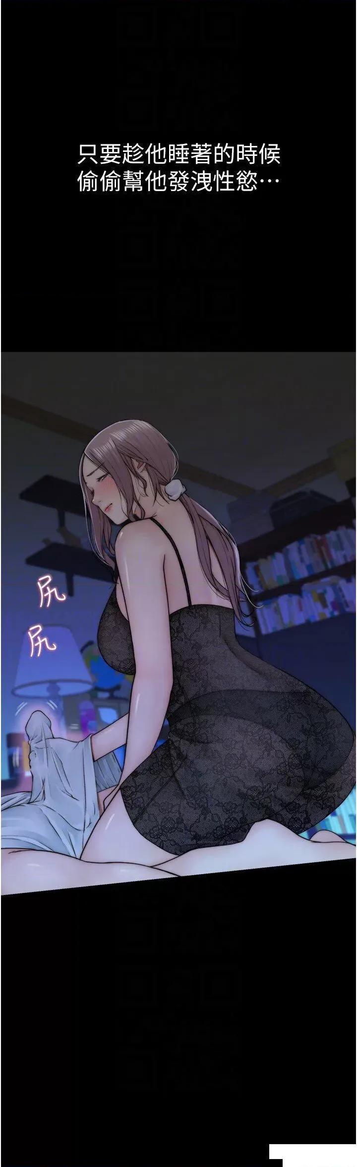 继母的香味 继母的香味第24话 渐渐变成儿子的形状 第27页