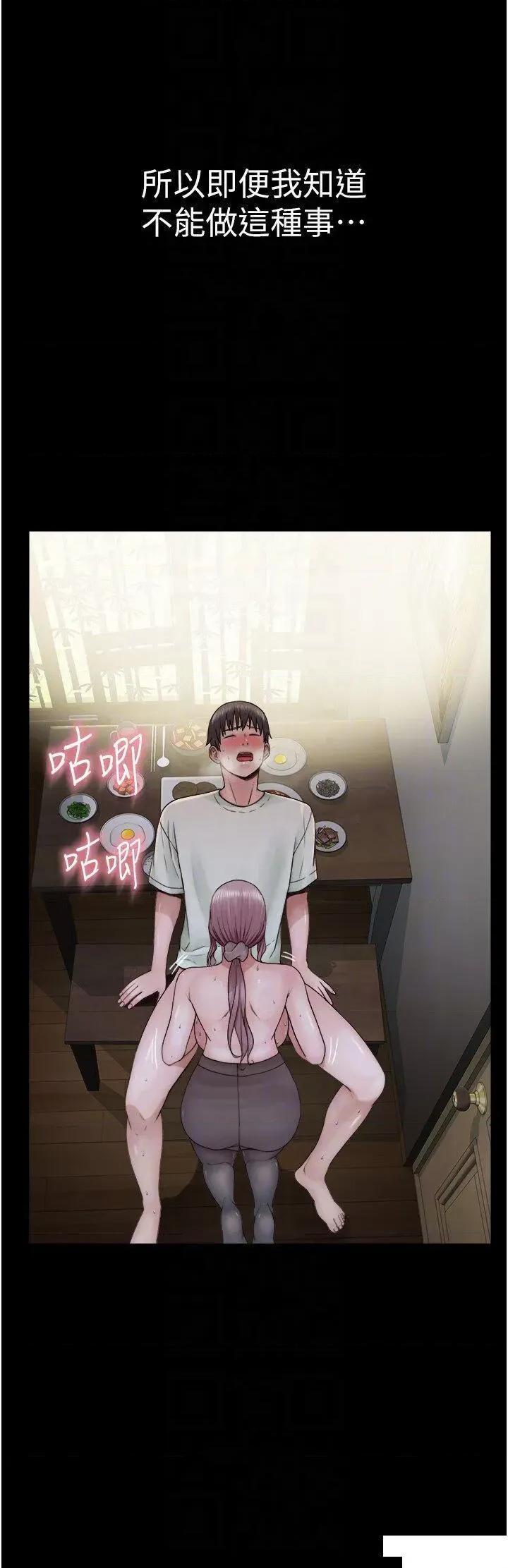 继母的香味 继母的香味第24话 渐渐变成儿子的形状 第29页